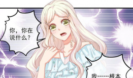 我的女友是恶龙漫画,一场奇幻的甜蜜冒险