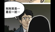 恐怖悬疑漫画,漫画中的恐怖悬疑世界